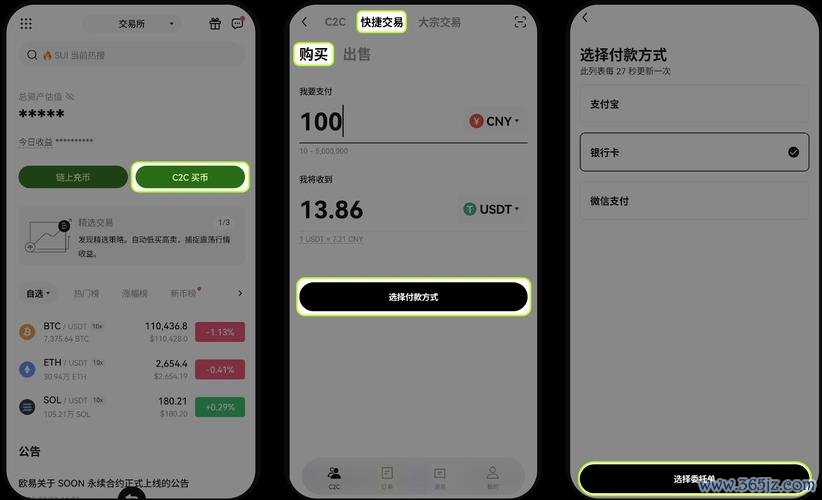 3分钟速成！易欧交易所APP下载+安装全攻略（防骗注册&一键入金教学）