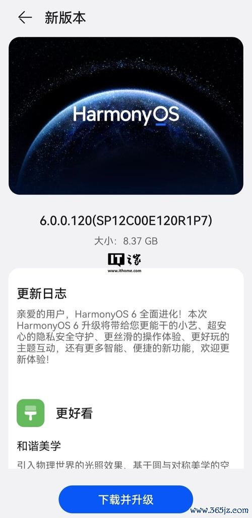 3步学会用易欧下载华为鸿蒙：安全极速零风险安装终极指南
