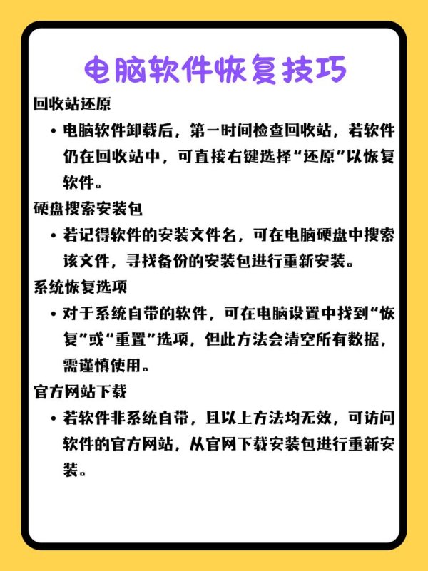5分钟教你彻底卸载易欧交易所：安全清除残留文件与账号绑定的全步骤指南