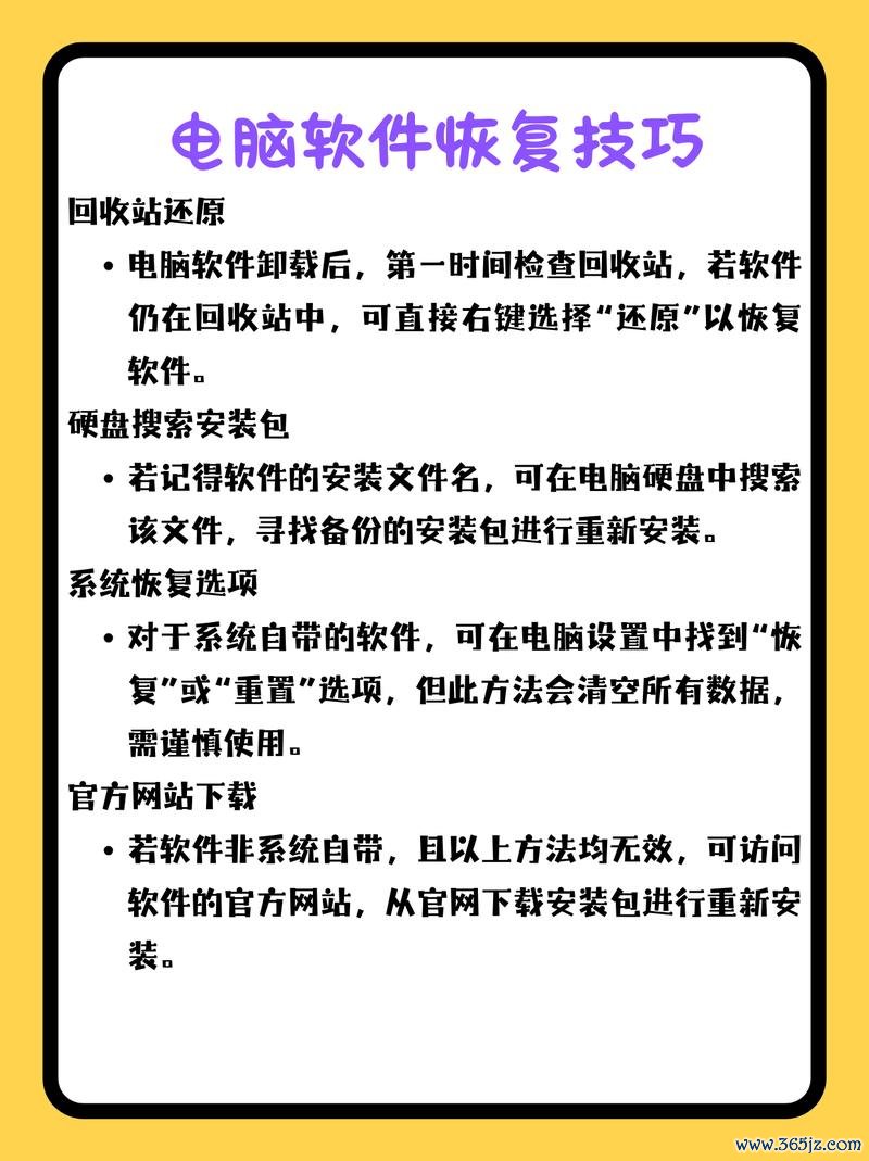 5分钟教你彻底卸载易欧交易所：安全清除残留文件与账号绑定的全步骤指南